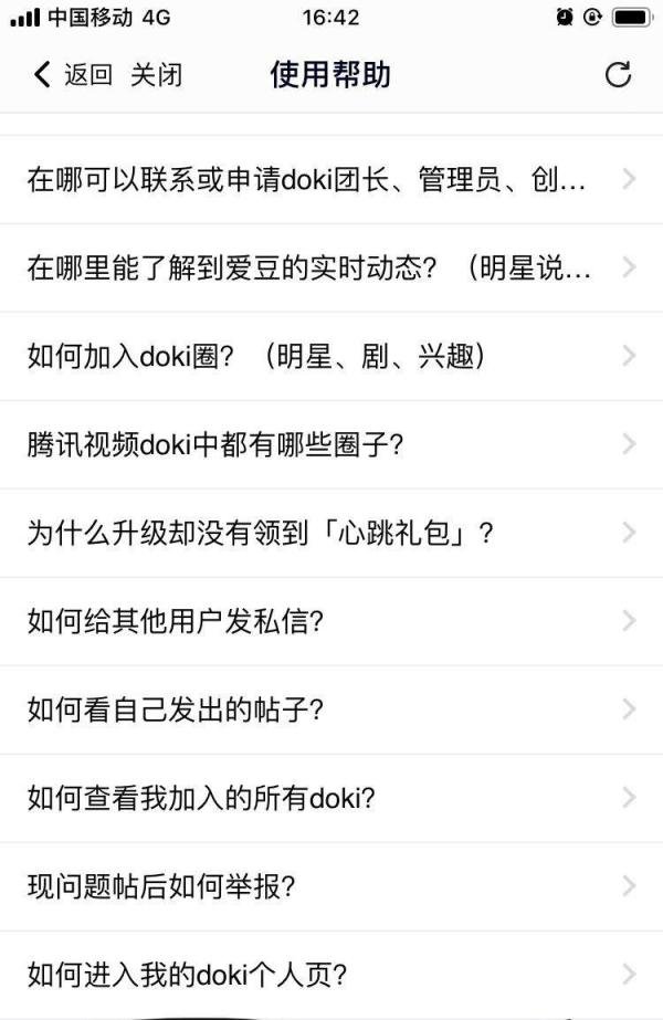 腾讯视频如何进入我的doki个人页?