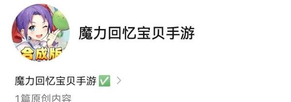 【魔力宝贝回忆】15-19级支线任务介绍