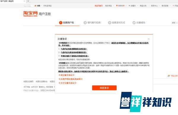 如何申请个人及企业旺旺号账号