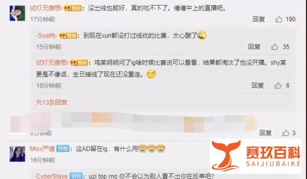 IG被VG暴打,网友怒喷官博:这AD留在IG到底有什么用?全线劣势