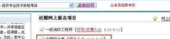 如何报名职称英语考试