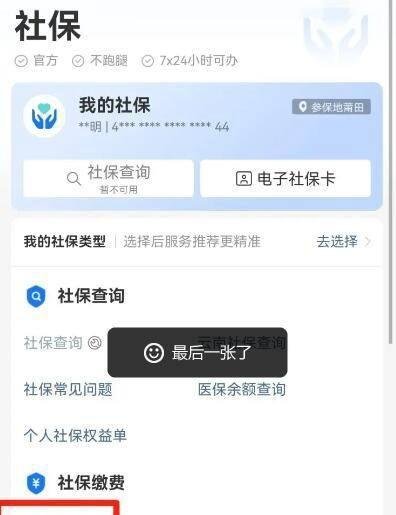 新农合欠费怎么处理