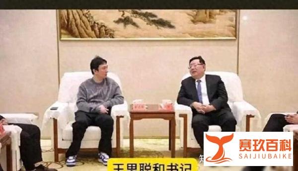 笑死了，王思聪穿五千卫衣会见泰安领导，我差点被网友评论区笑死