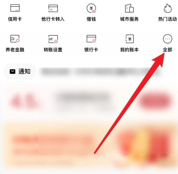 招商银行APP手机充值在哪里？