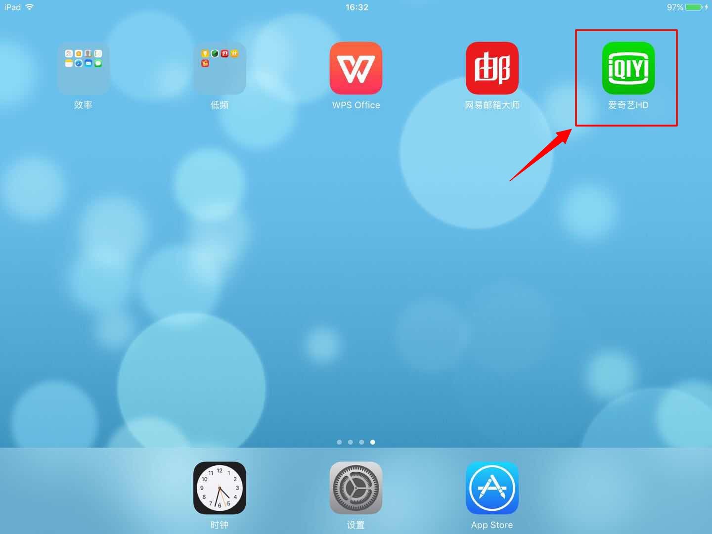 ipad怎么扫描爱奇艺二维码登录