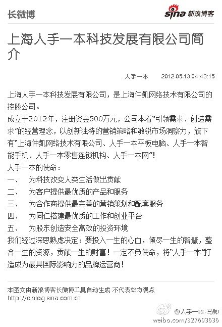 一人一本平板电脑i7 好吗