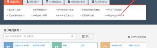 支付宝身份证被占用怎么办 支付宝身份证被占用申诉方法