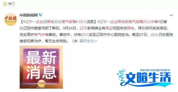 史无前例!东北大面积停电,最吃不消的是医院吗?