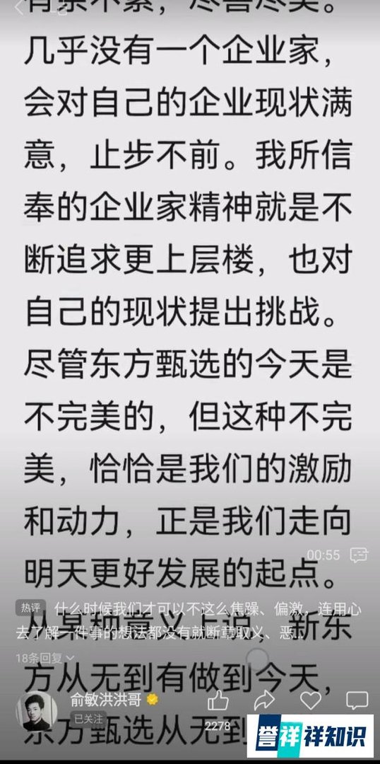 俞敏洪最新回应来了，关于之前称东方甄选「做得乱七八糟」，或将退出商业纷争转而享受生活