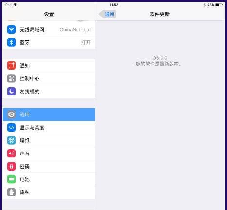iPad怎么升级iOS9