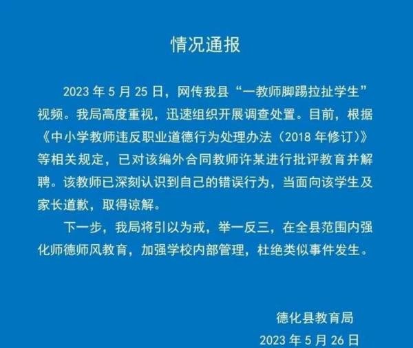 愤怒!福建某学校女老师用脚踢打女学生,还揪住孩子拖进教室