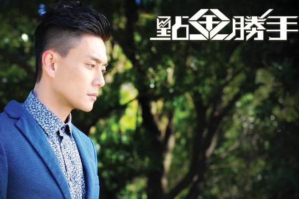 点金胜手大结局