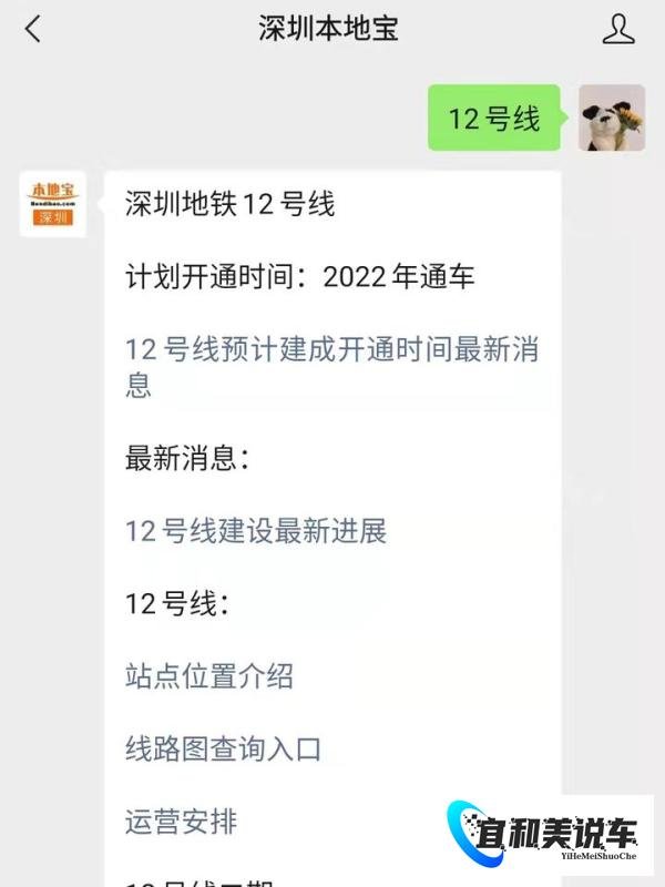 深圳地铁12号线线路图 最新消息