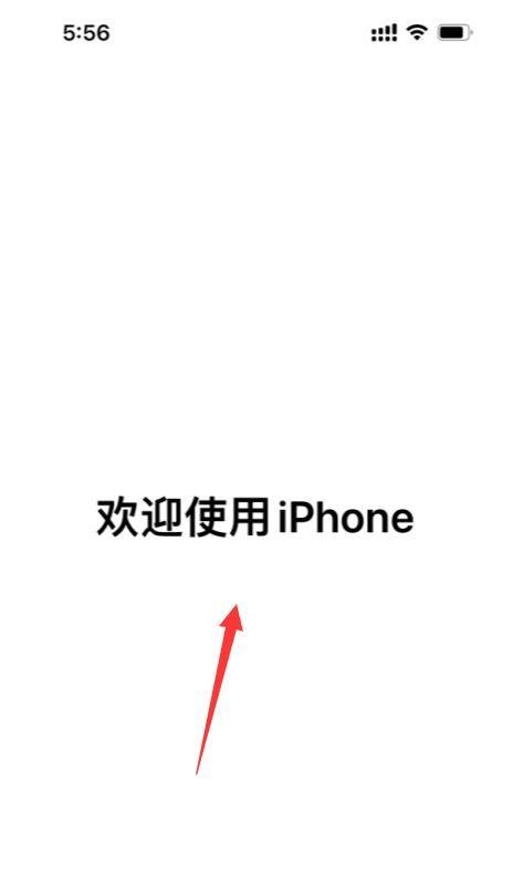 苹果13怎么升级iOS15.3.1系统