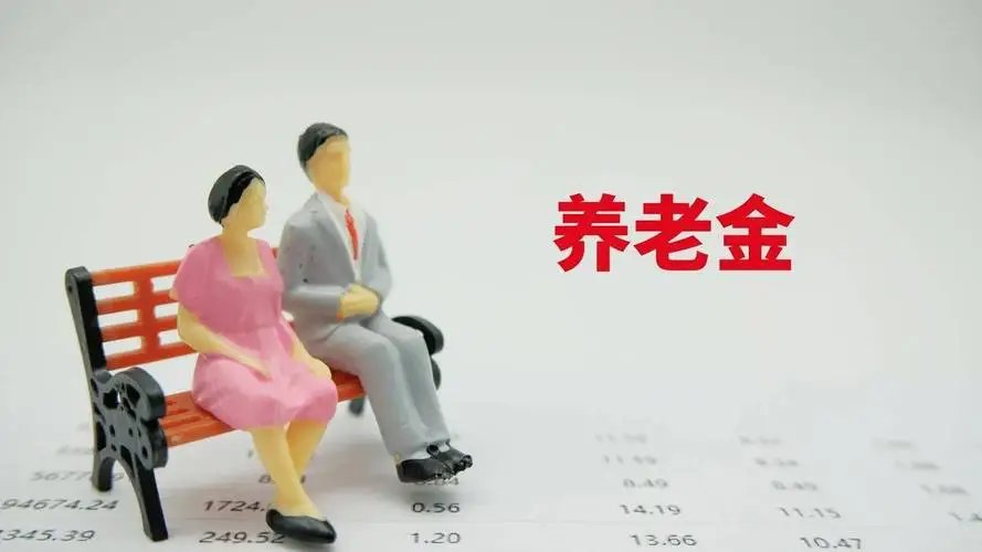 个人养老金资金账户内资产可继承！法律对此是如何规定的？