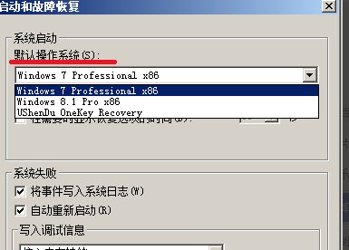 WIN7怎么修改系统启动项名称