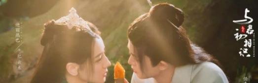 《与君初相识》在哪个平台播出