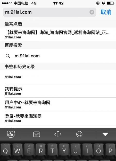 就要来海淘网手机端怎样海淘拿返利