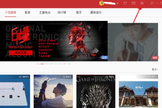 请问手机网易云怎么更改歌词颜色。谢谢