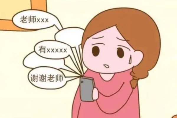 家长在微信群里应该怎么感谢老师呢