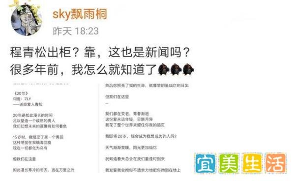 程青松宣布脱单:与19岁男友公开恋情,真爱勇气可嘉?