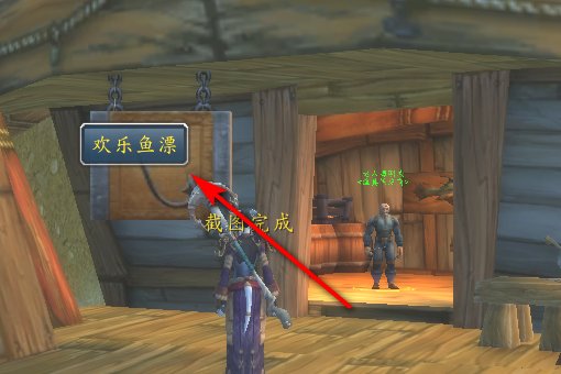 魔兽世界 藏宝海湾在哪?