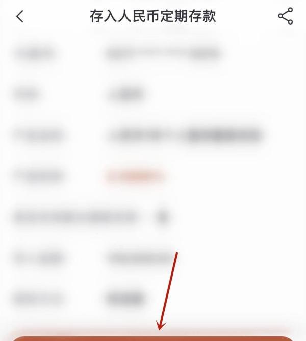 中信银行如何存定期?