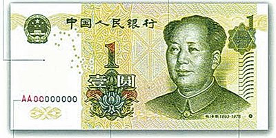一元钱人民币有多长