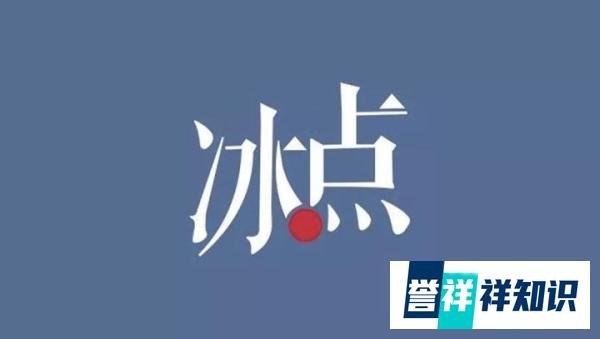 山东通报两起冒名顶替事件处理结果 苟晶一事仍在调查