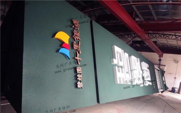 石头漆面精神堡垒导视立牌制作：还是三面的，涨姿势了。