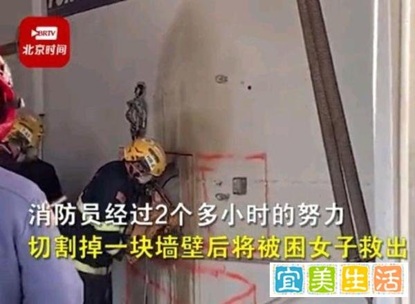 美国一成年女子倒立在20多厘米宽的墙缝，消防员凿墙救出，真刺激