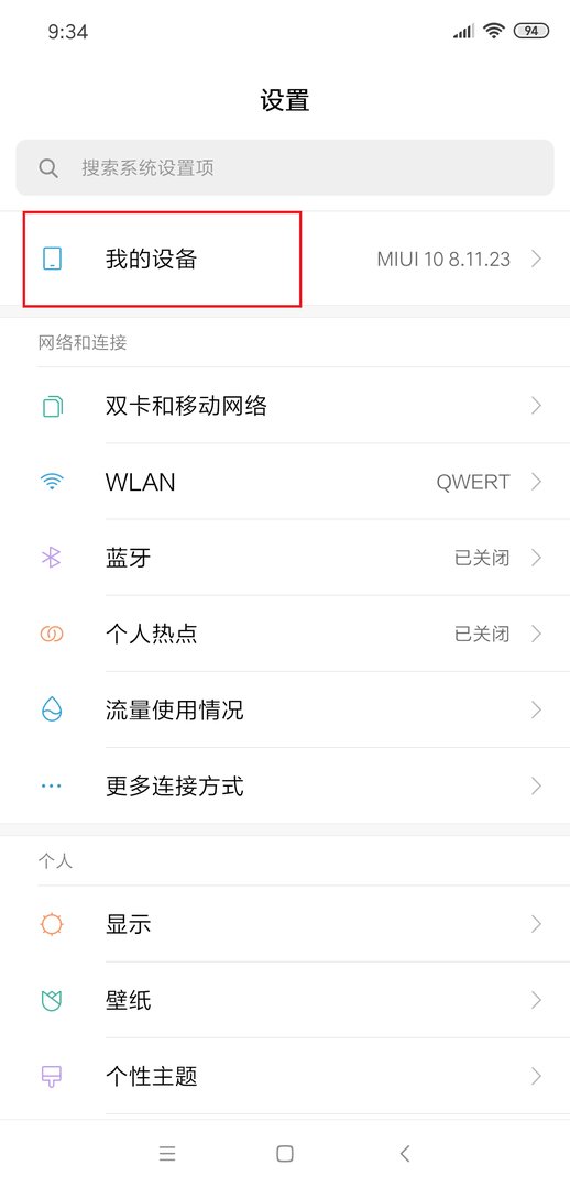 怎样测试手机里所有的功能？