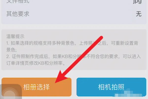 手机怎样把照片变成240x320呢?