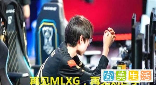 英雄联盟：RNG官宣MLXG正式退役，再见香锅，再见刘世宇