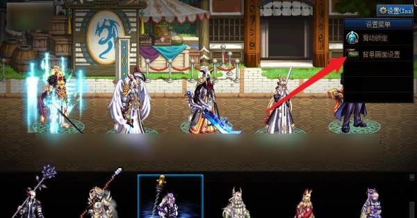 DNF怎么设置登录背景画面