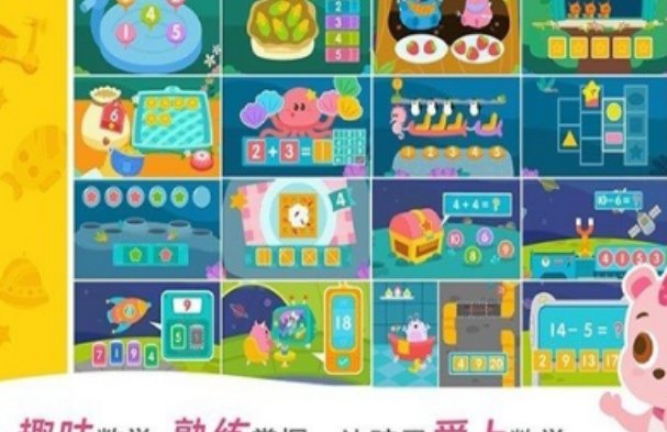 幼儿app排行榜前十名免费