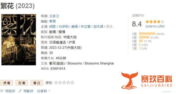 《繁花》演员片酬，胡歌断层第一，唐嫣排第二