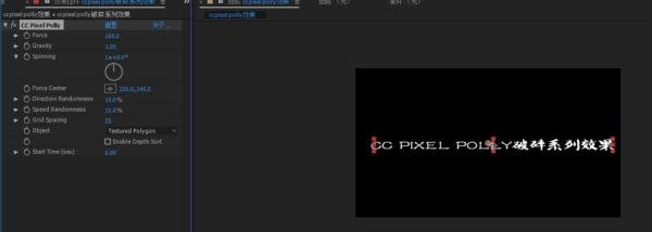 AE 内置特效 cc pixel polly破碎系列效果