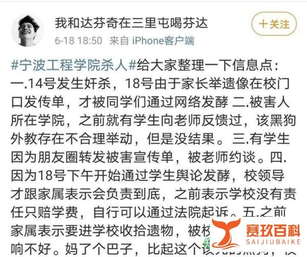 杀害宁波工程学院女大学生的外教，沙迪德·阿卜杜梅亭被提起公诉