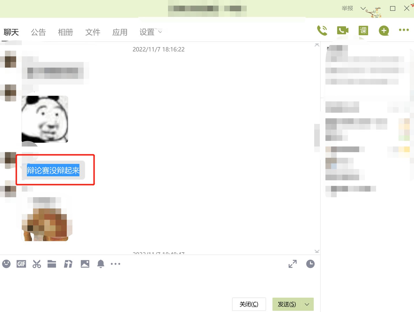 如何在电脑上复制QQ消息?