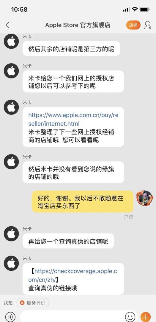 在绿森数码官方旗舰店买了质量有问题的pencil二代用了两天接触不良