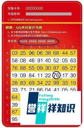 QQ实体版密保卡怎么使用