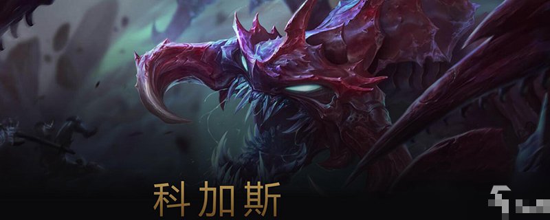 英雄联盟大虫子叫啥