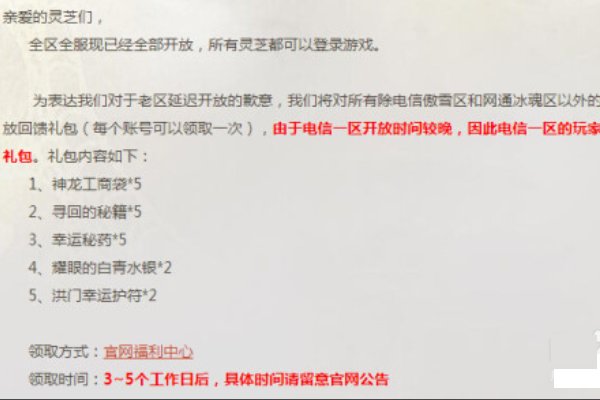 剑灵怎么获得神龙工商袋