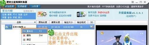 迅雷xv格式怎么转换rmvb格式？