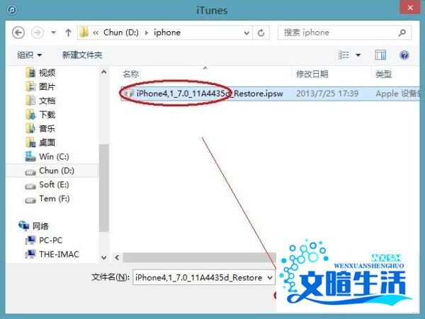 iphone 4s如何安装ios7 beta4
