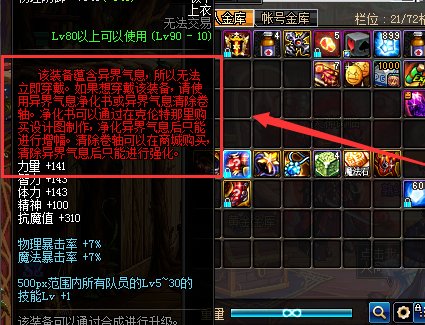 dnf红字装备有什么用