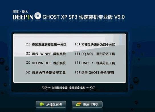 怎么用Ghost Windows XP sp3 光盘重装系统？