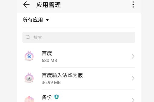 手机程序管理在哪里