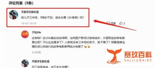 《长津湖》遭家长举报!直言血腥暴力,吓坏孩子谁来负责?